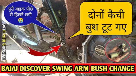 Bajaj Discover Swing Arm Bush Change