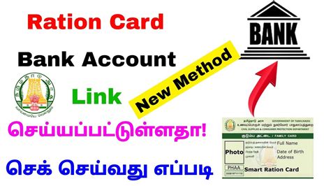 How To Check Ration Card Bank Account Link Status Ration Card Bank