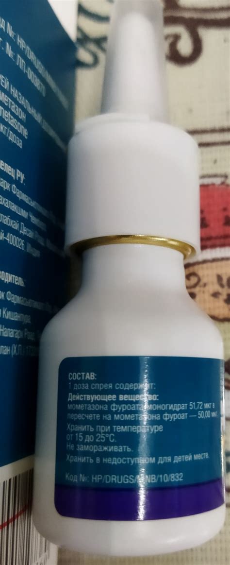 Спрей назальный Dr. Reddy's Момат Рино - «Прекрасное средство с ...