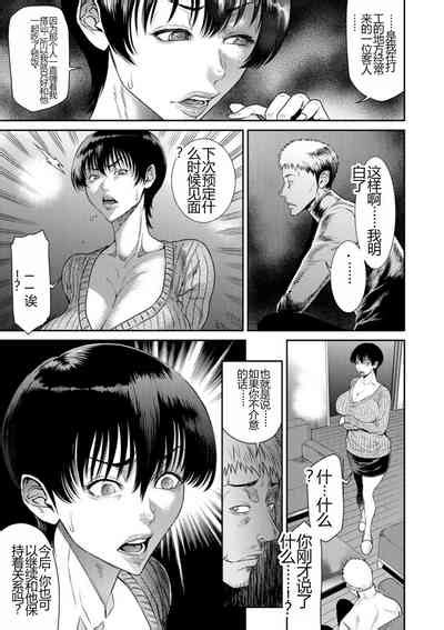 Waisetsu Box Obscene Box Nhentai Hentai Doujinshi And Manga