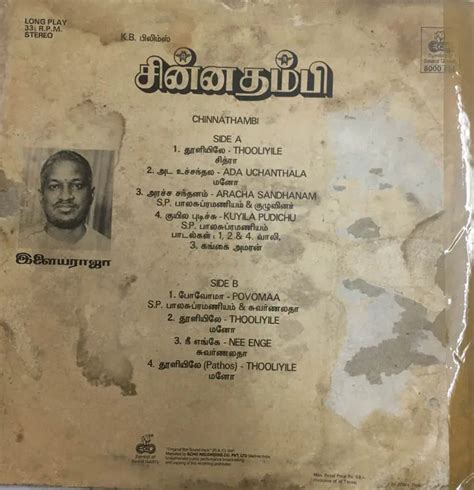 chinna thambi record lp  ilaiyarajaja tamil film songs echo