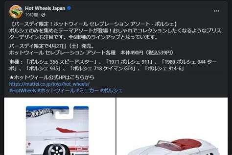 ついにバースデイ限定アソートが誕生バースデイだけに Hot Wheels 情報まとめ ホットウィール にわかマニア