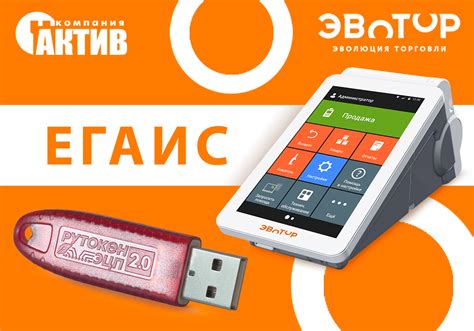 Рутокен ЭЦП 2.0 теперь поддерживает большинство решений для ЕГАИС