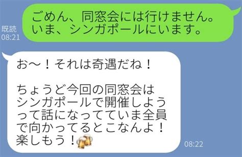 Friendly😆翔太 On Twitter Rt Faxxxx 同窓会の誘い