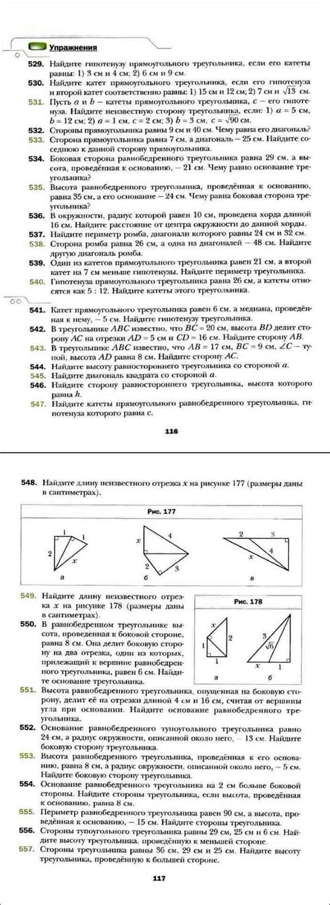 Читать онлайн учебник по геометрии за 8 класс Мерзляк Полонский Якир