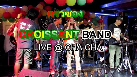 Croissant Band Sublime Cover Santeria Live Music In Chiang Mai