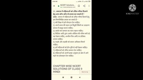 Class 9 Hindi Kritika Chapter 3 Reedh Ki Haddi YouTube