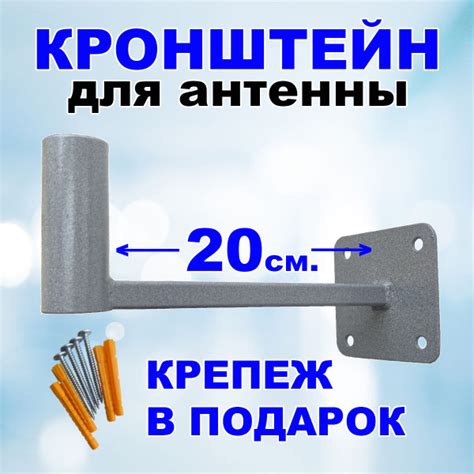 Кронштейн для уличной антенны тв, интернет 20 см с крепежом.купить по ...