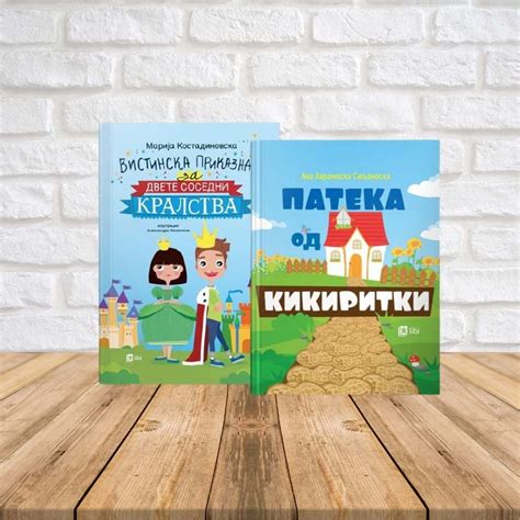 Детски Читанки - Сет 6 - Графотекс