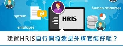 HR人資系統比較HR人資系統比較表 飛騰雲端