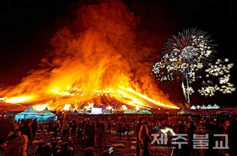 강윤방 불자 들불축제 사진촬영대회 금상 제주불교신문