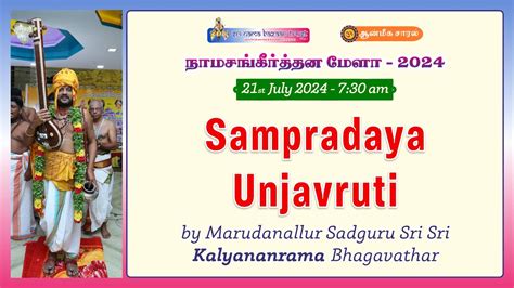 Sampradaya Unjavruti By Marudanallur Sadguru Sri Sri Kalyananrama