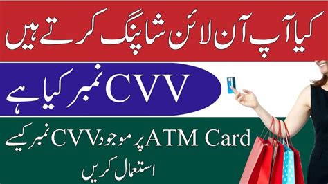 What Is CVV Number On Debit Card Cvv2 Number On Debit Card ATM Card