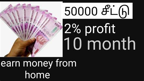 How To Run 50000 Chit 2 Profit Youtube