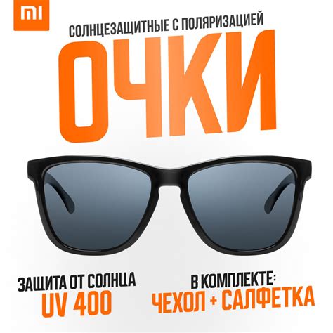 Xiaomi солнцезащитные очки с поляризацией Mijia Classic Square ...