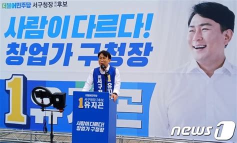 민주당 대전 서구청장 후보 경선으로 청년 전략공천다른 주자들 거센 반발 네이트 뉴스