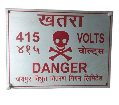 Rectangular Silverbase 100x80mm Danger Sign Board For Industrial