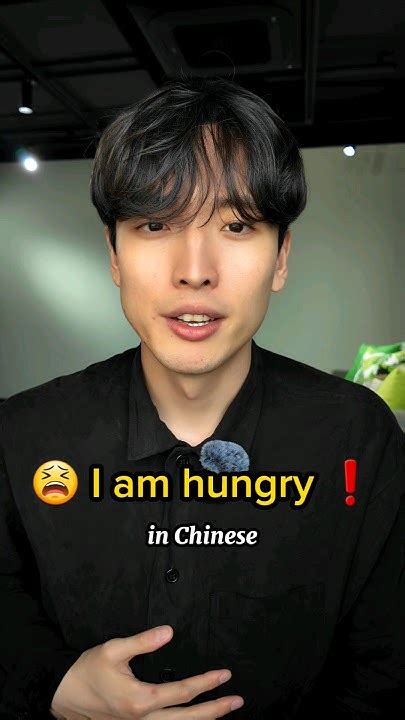 I Am Hungry In Mandarin Chinese Learnchinese Youtube