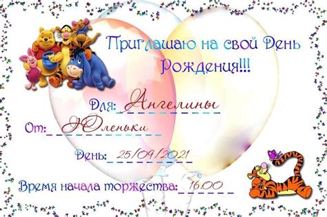 Приглашение на день рождения подростка шаблоны - 63 фото