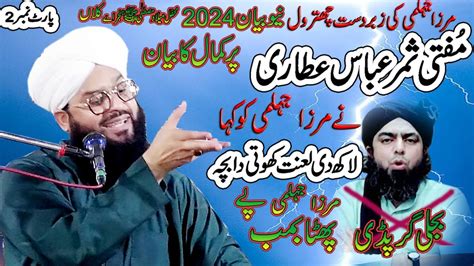 Mufti Samar Abbas Attari New Bayan 2024mirza Jailmen Ki Chhayral YouTube