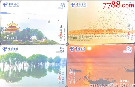 湖南电信潇湘行200电话卡：hnt 59：潇湘美景·岳阳 价格6元 Se93955076 Ip卡密码卡 零售 7788收藏收藏热线