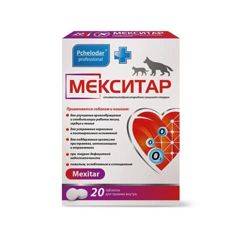 Мекситар для собак и кошек 20 таблеток (аналог Мексидола) – купить за ...