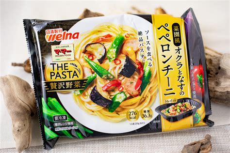 日清製粉ウェルナ『マ･マー The Pasta 贅沢野菜 菜園風オクラとなすのペペロンチーニ』は色鮮やかな野菜が美味しい、旨みたっぷりピリ辛