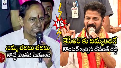 Vs War Of Words Between Cm Revanth Reddy Kcr