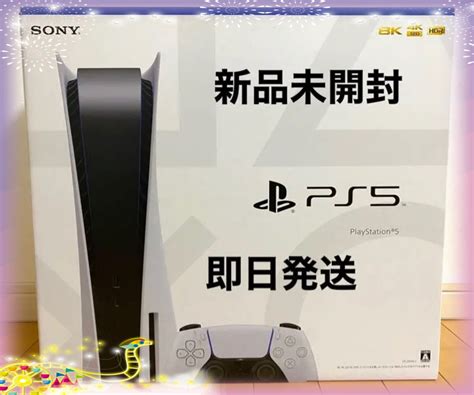 Yahooオークション 1年保証書付き【新品未開封】ps5 プレイステーシ