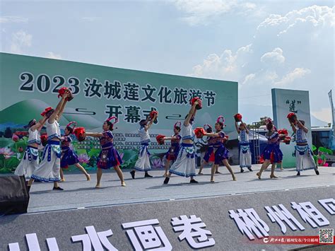 三湘四水 相约湖南｜2023汝城莲文化旅游节开幕 郴州新闻网