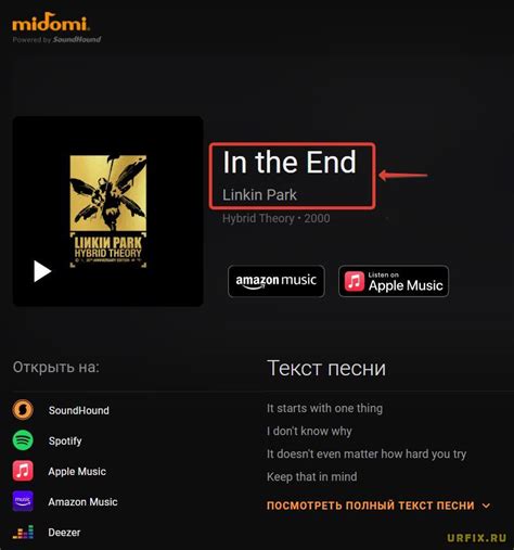 Как узнать музыку из видео: песню, трек, мелодию
