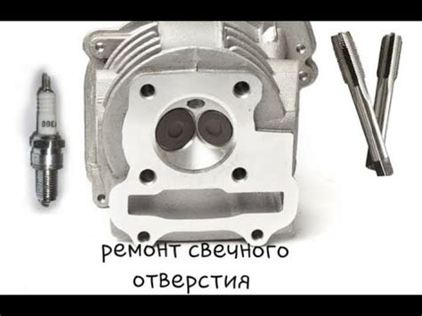 восстановление резьбы 139qmb - YouTube