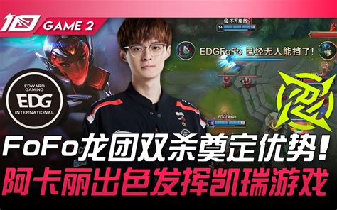 Wbg Vs Edg Fofo Fisher Uzi Game Lpl