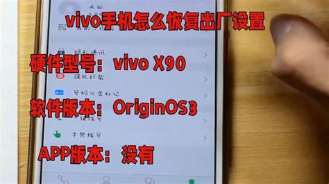 Vivo手机怎么恢复出厂设置 教育视频 搜狐视频