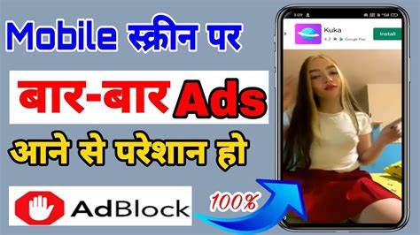 Mobile Screen Par Aane Wale Ads Ko Kaise Band Kare Ads Blocker For