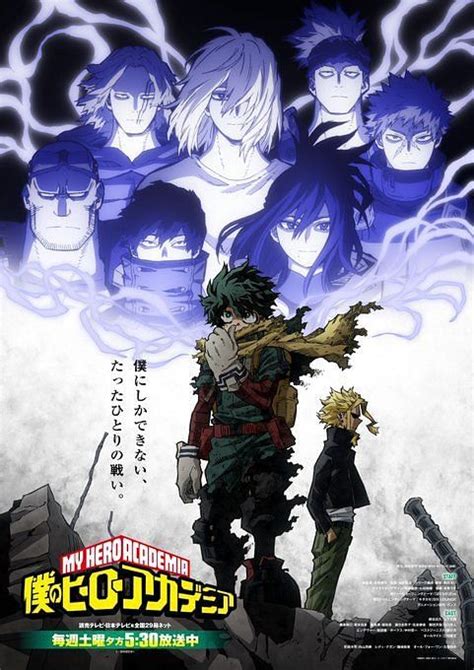 My Hero Academia Season 6 Part 2 Teaser Trailer Confirms Black Hero Arc