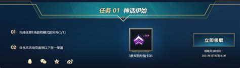 Lol赛季征程激战宝箱奖励是什么lol赛季征程激战宝箱奖励详情快吧游戏