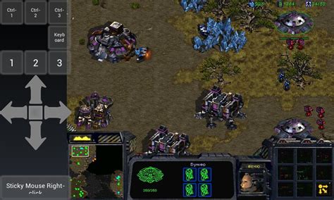 Скачать Starcraft на Android