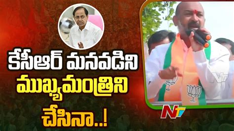 Bandi Sanjay Shocking Comments On Cm Kcr Ntv Youtube