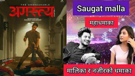 Agastya Ll New Nepali Movie Ll Saugat Malla Ll Najir Hussain Ll