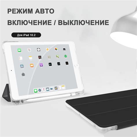 Чехол на планшет iPad 10.2"/для iPad 9, 8, 7 поколения 10.2 (2021, 2020 ...