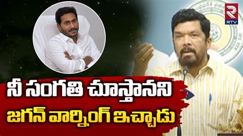 Posani Krishna Murali About YS Jagan Warning న సగత చసతనన జగన