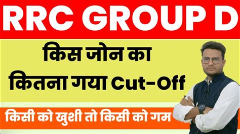 Rrc Group D Result Zone Wise Cut Off Railway Group D Result Zone Wise