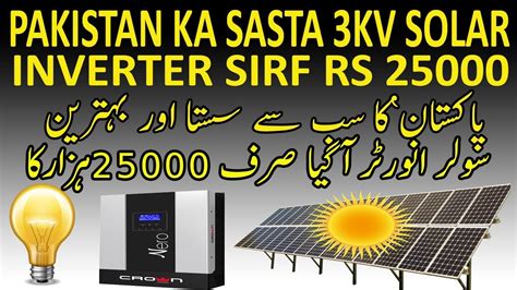 3Kv Solar Inverter In Pakistan Rs25000 2018 YouTube