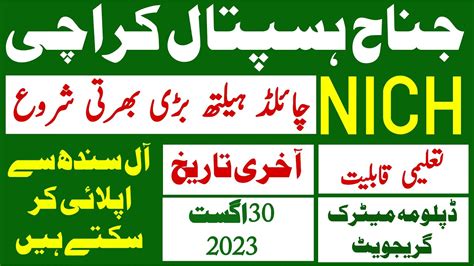 Jinnah Hospital Karachi Nich Sindh Goverment New Jobs 2023 Advertisment