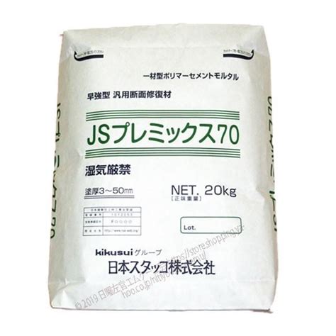 日曜左官エムケー工芸豊運 ドカづけ 20kg 袋 躯体補修材 材料、資材