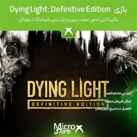 خرید بازی Dying Light Definitive Edition مایکرواکس استور