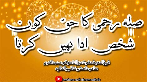 Sela Rahme Maulana Sufi Akram Sahib Youtube