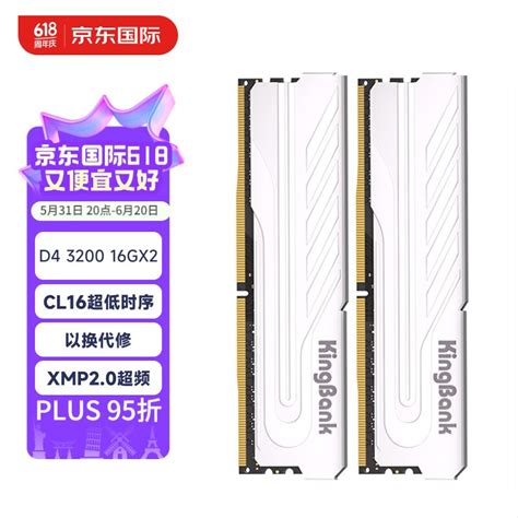 【手慢无】超频技术加持 金百达银爵 Ddr4台式机内存 3200mhz促销价仅378元金百达 银爵 16gbddr4 3200游戏硬件存储