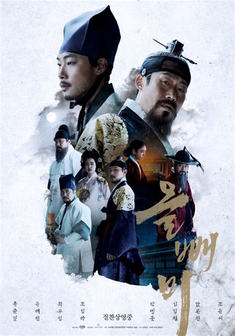 14 Best Korean Movies of 2022 - MyDramaList